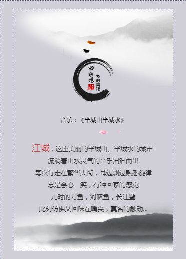 芜湖田水湾创意设计(图3)